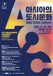 국립아시아문화전당 - 행사 - 행사 일정(상세)