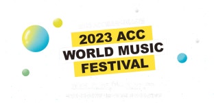 국립아시아문화전당 - 참여·행사 - 엑스뮤직페스티벌 - 2023년도 - 워크숍