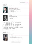 국립아시아문화전당 - 공연 - 대관 공연 - 상세보기(상세) [대관공연]38th 광주YMCA합창단 정기연주회