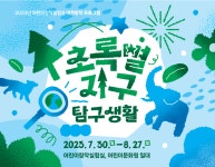 국립아시아문화전당 - 전당소식 - 전체소식 - 상세보기(상세) 2023 어린이창작실험실 여름방학 프로그램