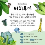국립아시아문화전당 - 공연 - 공연 일정/예매 - 상세보기(상세) [ACC 모두를 위한 극장]배리어프리 인형극 < 끼리? >