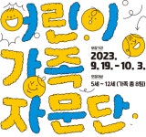 국립아시아문화전당 - ACC소식 - 전체소식(상세)