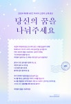 국립아시아문화전당 - 전당소식 - 전체소식 - 상세보기(상세) 2024 제4회 ACC 아시아 스토리 소재 공모 