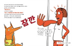 국립아시아문화전당 - 전시 - 현재전시 - 상세보기(상세) 2024 어린이 우수 콘텐츠 초청 전시《책 먹는 여우, 도서관을 삼키다》
