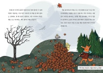국립아시아문화전당 - 전시 - 현재전시 - 상세보기(상세) 2024 어린이 우수 콘텐츠 초청 전시《책 먹는 여우, 도서관을 삼키다》