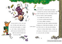국립아시아문화전당 - 전시 - 현재전시 - 상세보기(상세) 2024 어린이 우수 콘텐츠 초청 전시《책 먹는 여우, 도서관을 삼키다》