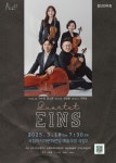 국립아시아문화전당 - 공연 - 공연 일정/예매 - 상세보기(상세) [대관공연] QUARTET EINS 창단연주회