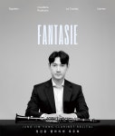 국립아시아문화전당 - 공연 - 공연 일정/예매 - 상세보기(상세) [대관공연] 정진용 클라리넷 독주회 〈FANTASIE〉