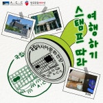 국립아시아문화전당 - 전당소식 - 기자단 소식 - 기자단 소식 - 상세보기 광주 가볼 만한 곳! ACC, 2025~2026 한국관광 100선 3회 연속 선정