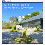 국립아시아문화전당 - 전당소식 - 기자단 소식 - 기자단 소식 - 상세보기