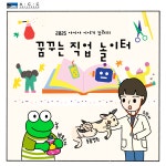 국립아시아문화전당 - 전당소식 - 기자단 소식 - 기자단 소식 - 상세보기 그림책 세상 속으로 풍덩! 