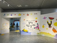 국립아시아문화전당 - 전당소식 - 기자단 소식 - 기자단 소식 - 상세보기 그림책 세상 속으로 풍덩! 