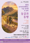 국립아시아문화전당 - 공연 - 공연 일정/예매 - 상세보기(상세) [대관 공연] 제9회 APS와 함께하는 나눔 음악회 in 광주