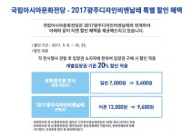 Asia Culture Center - ACC News - General(상세)