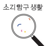 국립아시아문화전당 - 어린이문화원 - 교육 - 교육 신청(상세)