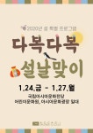 국립아시아문화전당 - 어린이문화원 - 공연 및 행사 - 부대행사(상세)