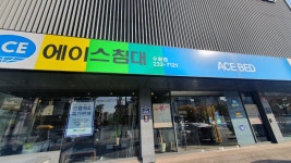고객후기 | 에이스 스토리 | 에이스침대 