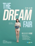 이벤트 | 이벤트 | 에이스침대 THE DREAM FAIR