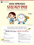국민권익위원회 2020 청백리포터 <<모집기간 연장>> 공고 | 알립니다... 국민권익위원회 2020 청백리포터 <<모집기간 연장>> 공고 | 알립니다... 
