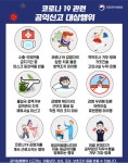 코로나19 관련 공익신고 대상행위 | 적극행정 홍보자료 | 적극행정... 코로나19 관련 공익신고 대상행위 | 적극행정 홍보자료 | 적극행정... 