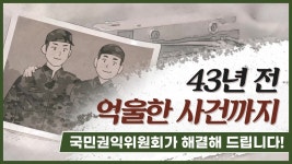 행정심판 | 무슨일을 하나요 : 국민권익위원회 행정심판 | 무슨일을 하나요 : 어린이 국민권익위원회