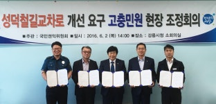 국민권익위원회, 강원도 강릉 성덕철길교차로 개선책 마련을 위한 현장조정회의 개최 | 사진뉴스 | 홍보자료 | 뉴스·소식 : 국민권익위원회... 