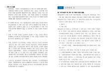 17218206086021.pdf
