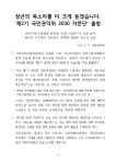 17410546362812.pdf