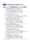 윤겸힐링수 | 17174757661572.pdf