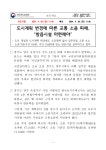 한국초저온오산(유)(CDU-3(3호)) | 17144363083622.pdf