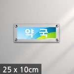 아크릴 액자 25 x 10cm 3T+3T 투명 벽걸이액자 상품 상세정보 아크릴 액자 25 x 10cm 3T+3T 투명 벽걸이액자