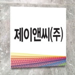 아크릴몰