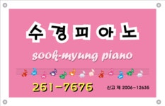피아노