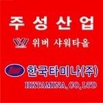 주성산업 시안