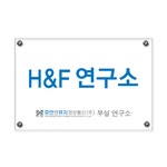 휴먼앤퓨처정보통신-현판