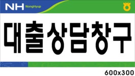 인천원예농협