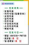동아부부치과 재수정