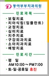 동아부부치과-최종