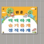 소망어린이집-원훈