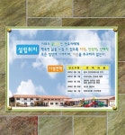 삼육미래클어린이집-설립취지및연혁