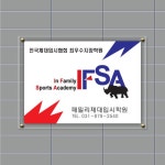 패밀리체대입시-액자