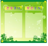 서울송원초등학교-게시판(54-50)