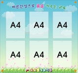 요요영재유치원 게시판