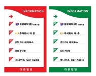 대준빌딩_인포메이션