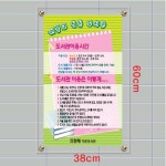 뜨란체작은도서관_아크릴액자