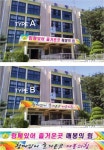 매봉초등학교_전면간판
