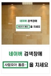 사랑모아통증 액자