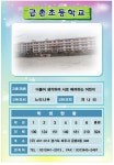 금촌초등학교-액자(50X70)