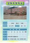 금화초등학교-액자(50X70)