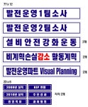 영일상공사-발전운영-실사출력